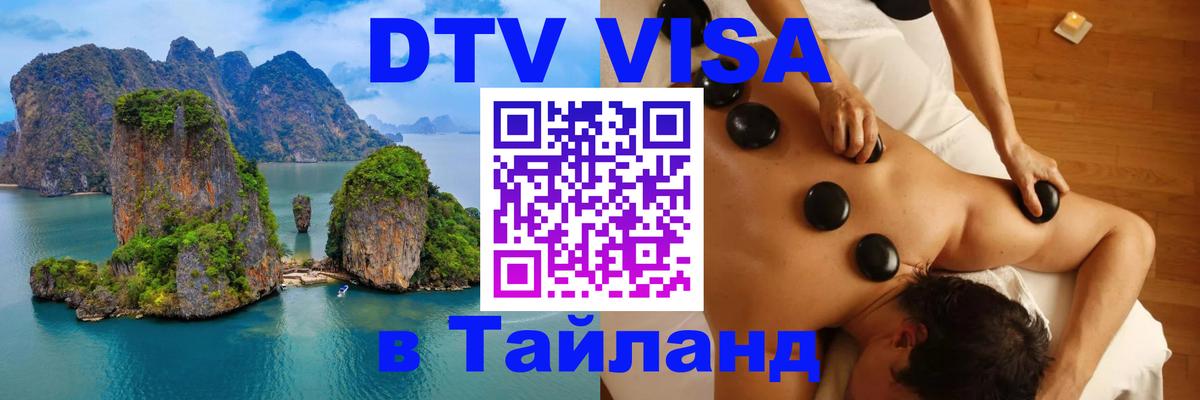 Сколько стоит DTV виза — актуальные цены, оформление даже без документов - Нижний Новгород  20.11.2025 